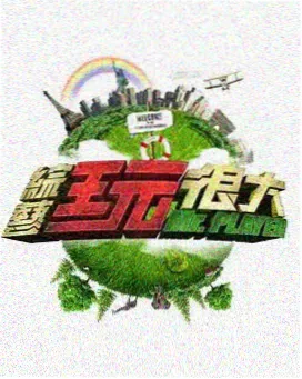 青苹果影视综艺资讯配图